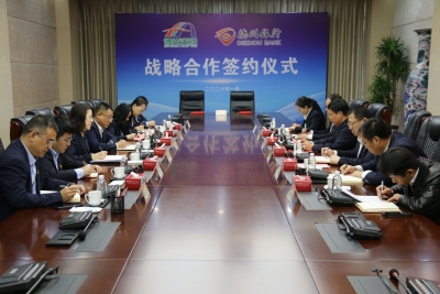 德州市交投集团与德州银行签署战略合作协议