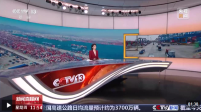 智慧口岸加速数智转型·山东青岛港 正式启用全国首套真空式自动系泊系统