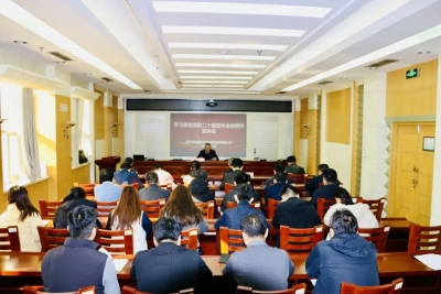 市财鑫集团举办学习贯彻党的二十届四中全会精神宣讲会 