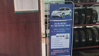 守信用得实惠 | 庆云：“信易+”场景应用点亮“信用交通”