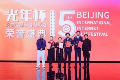 德州作品获第十五届北京国际网络电影节短片单元“最佳影片”