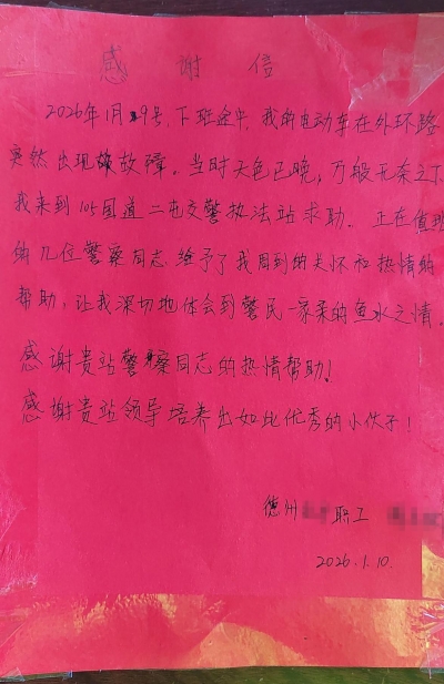 中队门口的 “神秘来信”