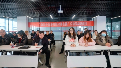 党建引领聚合力 直播赋能助振兴 |“百县千品乡村振兴朋友圈”公益培训启动