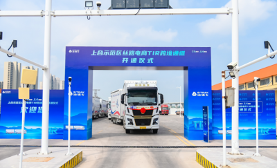 报告解读丨扬优势强载体，打好高水平开放牌