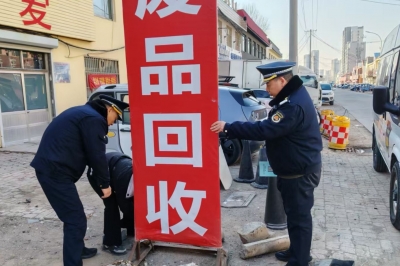 德州城管：集中整治落地广告牌，提升街面秩序