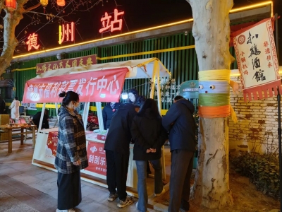 喜气洋洋迎财神！刮刮乐小卖场燃动德州县域新春