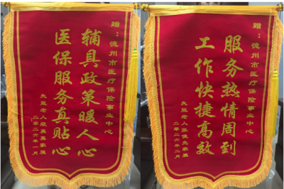 德州医保：长护政策解民忧