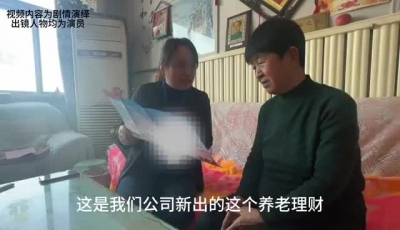 天上掉馅饼，小心是陷阱！