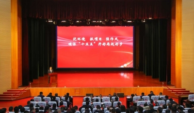 优环境 抓项目 强作风 | 庆云“新春第一会”掀起实干热潮