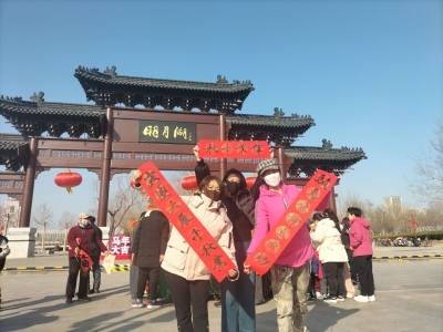 德州新湖景区：墨香阵阵年味浓