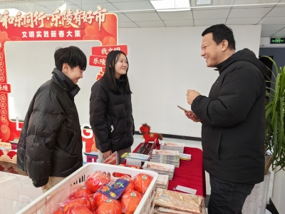 乐陵：新春大集“赶”出文明新风尚