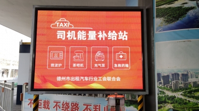 新春走基层 | 早7点到晚11点，德州交通执法队员坚守高铁德州东站：服务不停歇 归途更安心