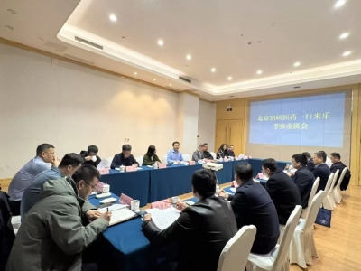 市委新春第一会后 铭研医药赴乐陵开展项目深化洽谈