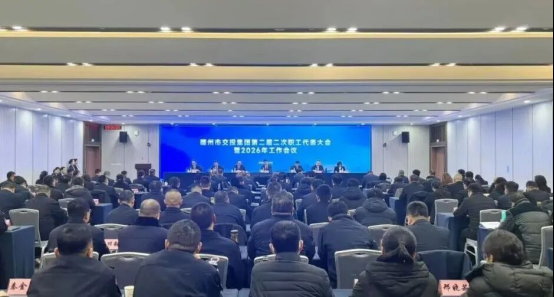 德州市交通运输投资发展集团召开第二届二次职工代表大会