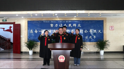庆云县人民法院举行新任审判员宪法宣誓仪式