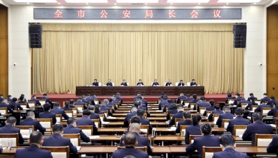 德州市公安局长会议召开