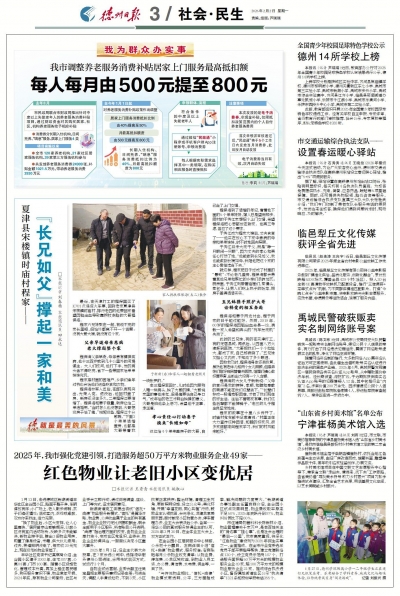 “山东省乡村美术馆”名单公布 宁津崔杨美术馆入选