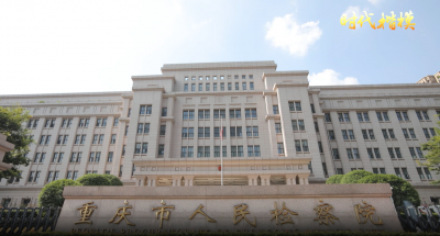 时代楷模：重庆检察未成年人保护工作团队代表