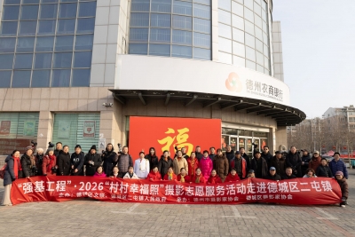 德州35位摄影师免费为村民拍照