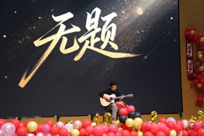 德州市教育局举办新春联欢会