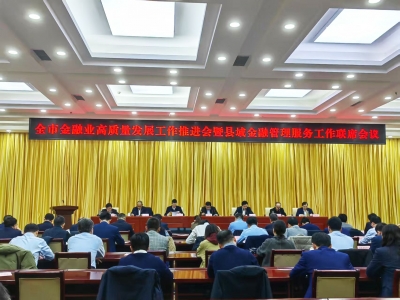 2025德州金融十大亮点