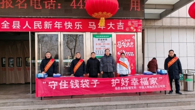 守护钱袋子 护好幸福家 | 中国人寿临邑县支公司开展金融宣教活动