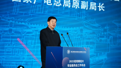 中国广电联合会短视频短片专业委员会工作年会在山东乐陵举行