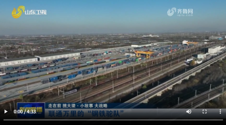 走在前 挑大梁·小故事 大战略丨联通万里的“钢铁驼队”