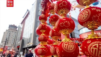 散文｜贾敬德：岁序更迭 拜年传情  —— 中国人千年最温暖的注脚