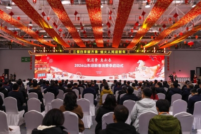 一起为梦想奋斗、为幸福打拼——2025山东经济社会运行情况解读⑤