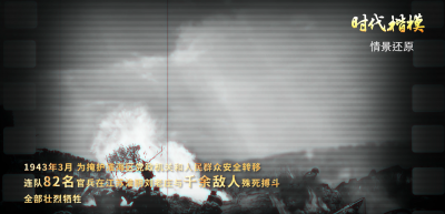 时代楷模：陆军某合成旅合成二营装甲步兵一连