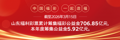 【责任福彩】一图速览：教您识别非法彩票