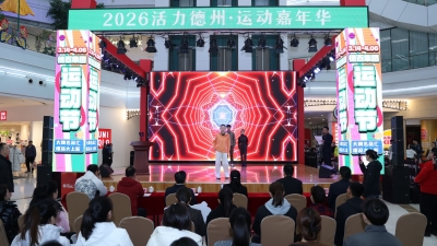 2026德百集团运动节暨安踏新品发布会启动