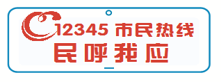 【德报·民呼我应】生产路塌陷 接诉即办一天填平