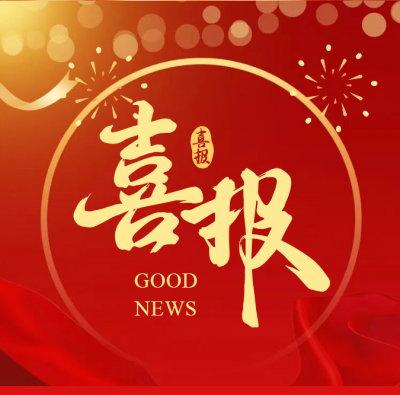 喜报！德州彩友刮出“喜相逢”一等奖100万元