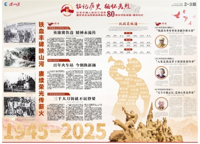 德州日报2025年度山东好新闻报纸初选推荐版面