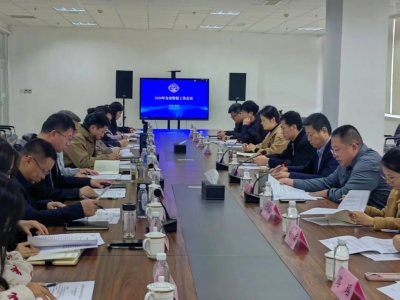 德州市贸促工作会议提出：锚定“五大品牌”   聚力“五大行动”  奋力开启“十五五”贸促事业高质量发展新征程