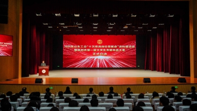 “工会搭台 就业起航” | 山东工会“十万优选岗位帮就业”进校园活动在德州举办