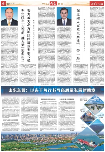  坚定扛牢“走在前、挑大梁”使命担当  努力成为北方地区经济重要增长极