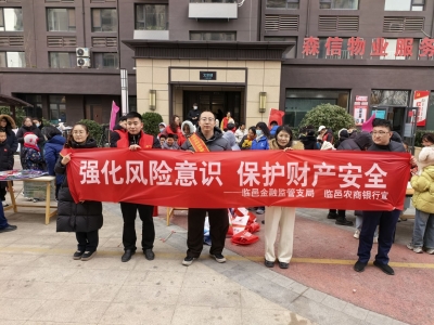 临邑金融监管支局：金融知识送上门 护好群众“钱袋子”  