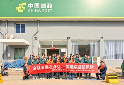 德州市金融消费权益保护协会联合邮储银行德州市分行开展“两司两员”群体金融教育宣传活动  