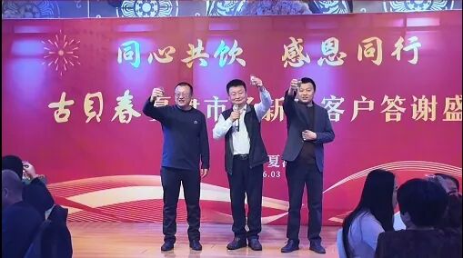 古贝春经销商韩守明：做一个“摆渡人”