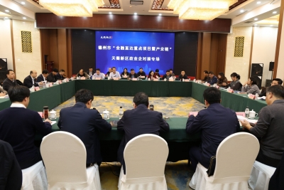 金融活水“精准滴灌” | 德州“金融直达重点项目暨产业链”活动天衢新区启幕