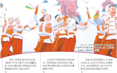 深耕人文沃土 激扬奋进力量 ——山东深入贯彻落实习近平总书记重要指示要求述评之五