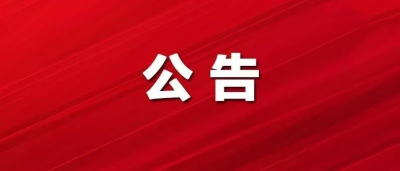施工公告 | 3月25日起德城区果园路排水管网改造工程进行施工