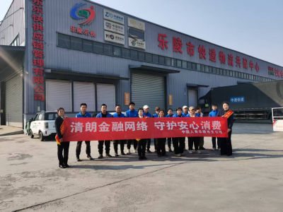 中国人寿乐陵市支公司：3·15消保进一线 守护快递员 “钱袋子”