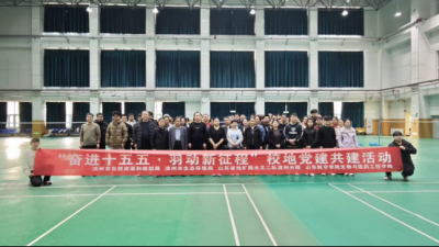 山东省地矿局第二水文队滨州分院：联合多部门举办校地共建活动  