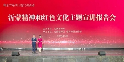 当歌声响起，沂蒙精神有了最生动的模样