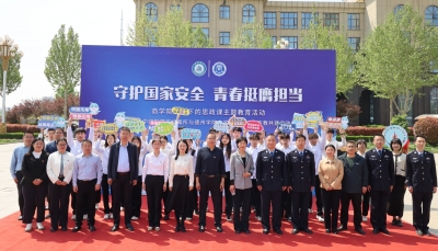 德州学院商学院举行禁吸戒毒宣教共建启动仪式