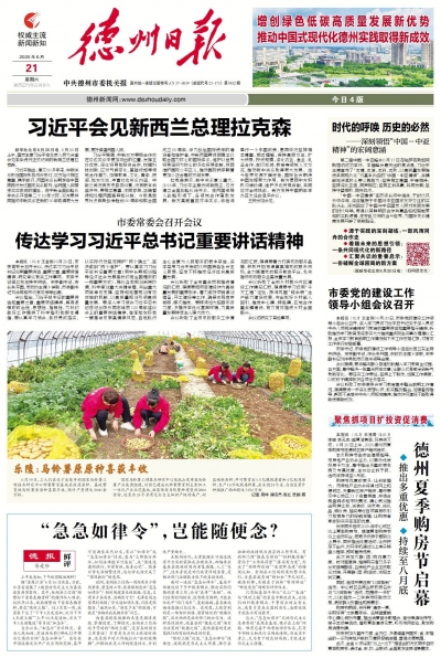 德报鲜评 | “急急如律令”，岂能随便念？